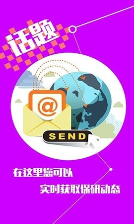 保研通app苹果版手机下载